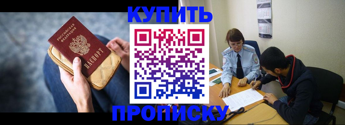 временная регистрация для всех в Щиграх