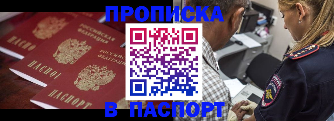 временная регистрация недорого в Щиграх