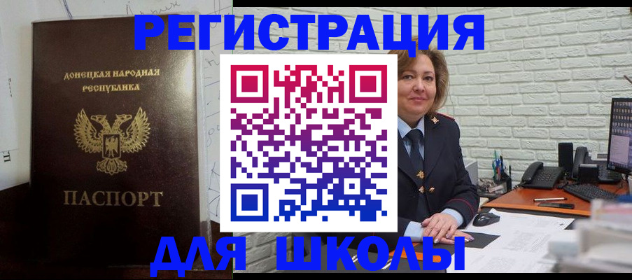временная регистрация для всех в Щиграх