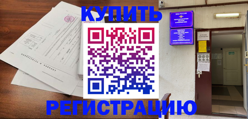 регистрация для школы в Щиграх