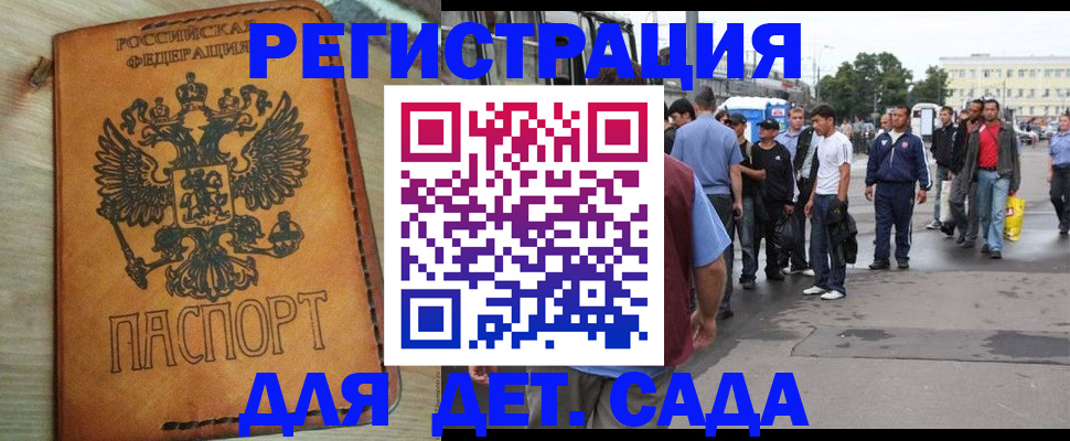 прописка иностранных граждан в Щиграх